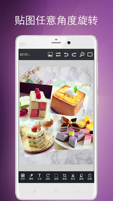 图片编辑工具安卓版截屏2