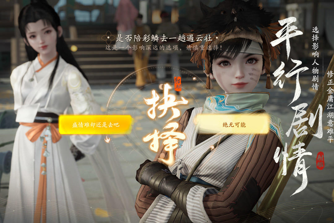 射雕ios无限金币版截屏3