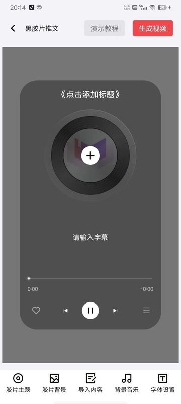 推文助手ios会员版截屏3