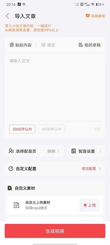 推文助手ios会员版截屏2