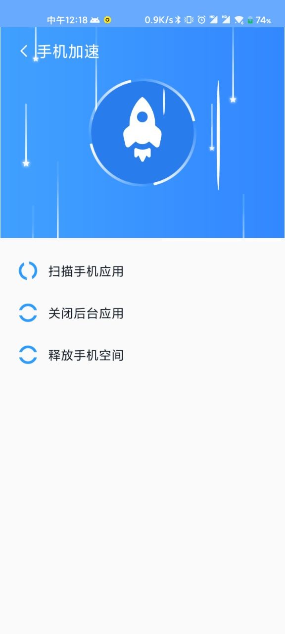 WiFi清理精灵手机版截屏3