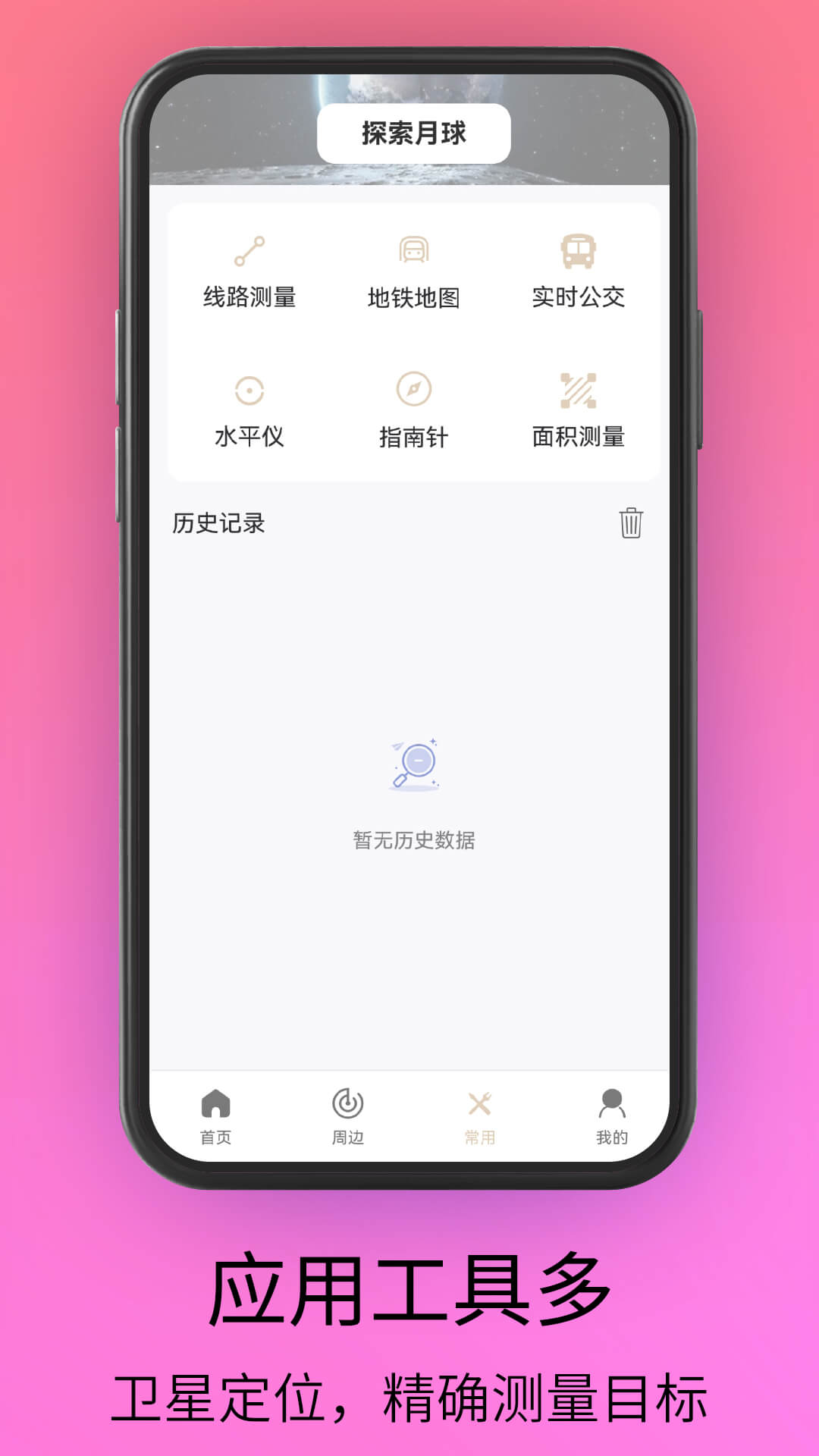 waze中文版导航地图手机版截屏3