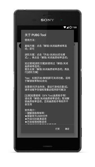 gfxtool画质修改器ios手机版截屏1