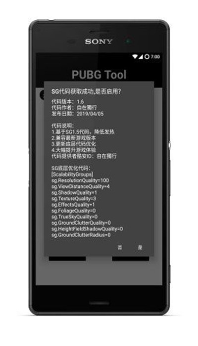 gfxtool画质修改器ios手机版截屏3