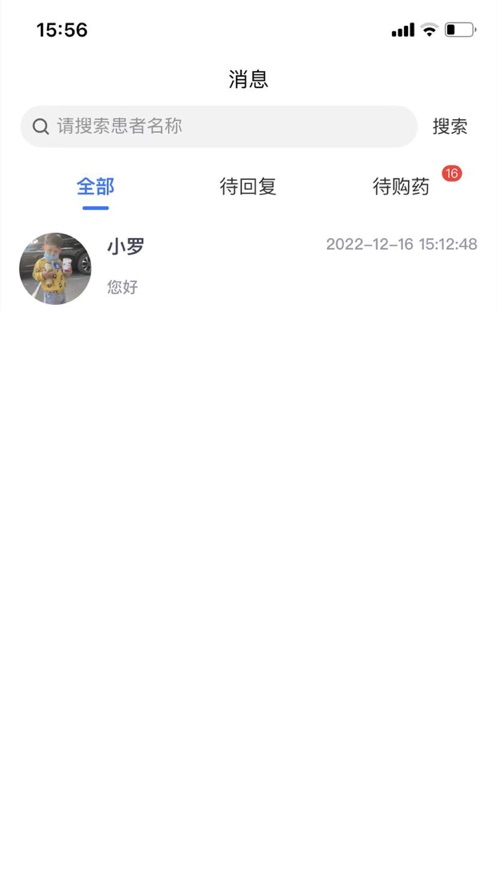 小蒲健康安卓版截屏2