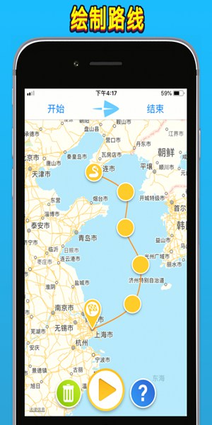 travelboast ios完整版截屏1