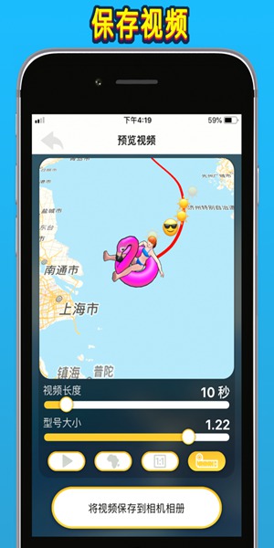 travelboast ios完整版截屏3