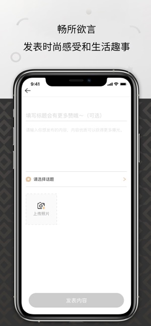 悦刻RELXM ios会员版截屏1