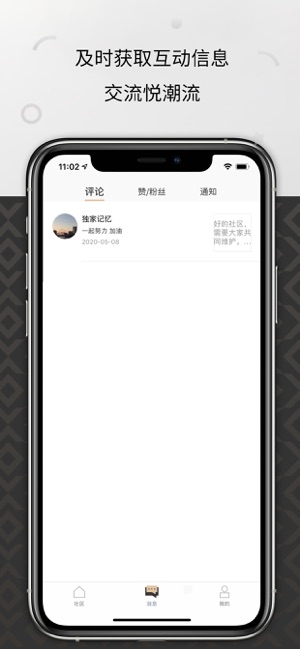 悦刻RELXM ios会员版截屏3