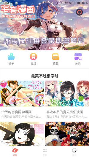 闲人漫画在线阅读版截屏1