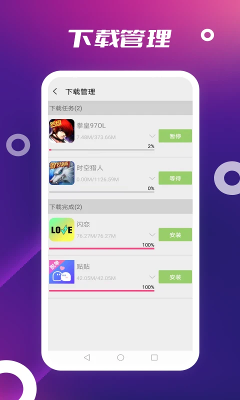 app store ios手机版截屏1