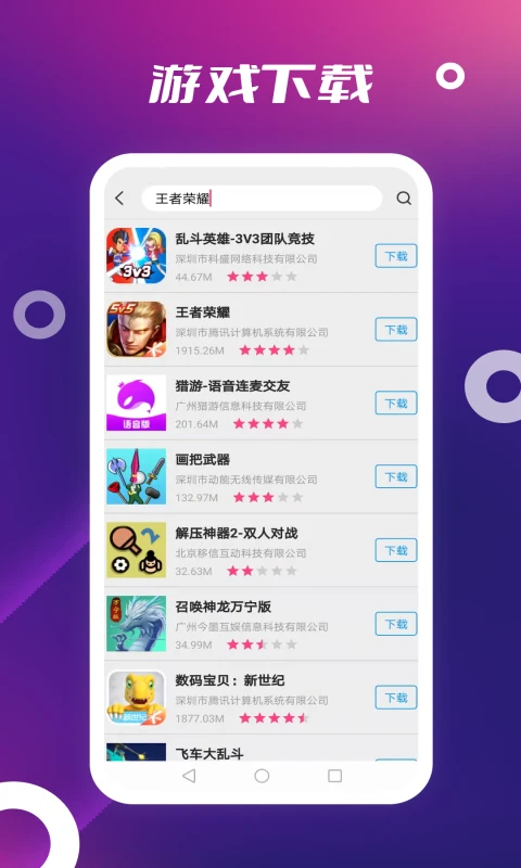 app store ios手机版截屏3