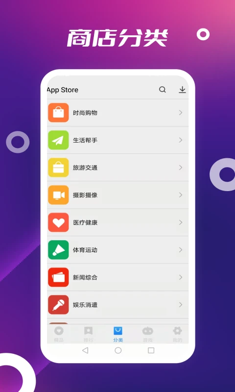 app store ios手机版截屏2