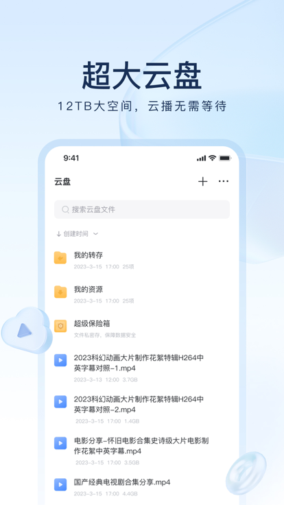 迅雷ios完整版截屏3