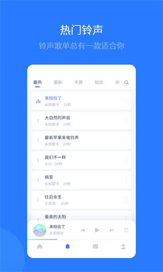 爱思助手ios会员版截屏1