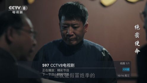 六六TV高清版截屏2