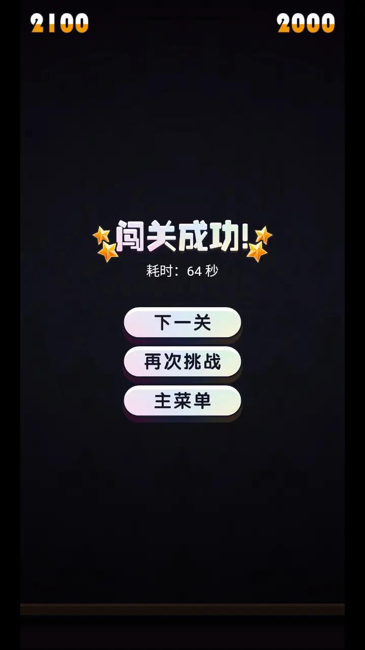 宾果串串乐官方版截屏3