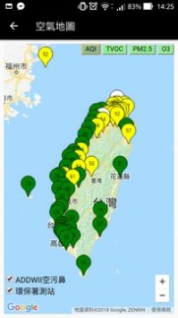 空气地图安卓版截屏3