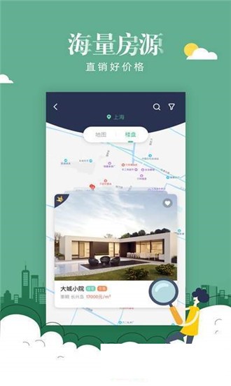 同策好房安卓版截屏2