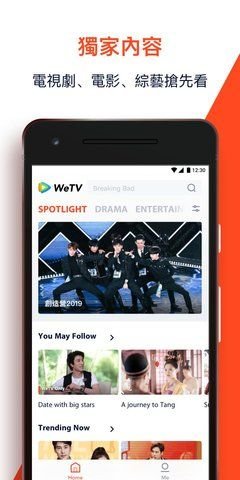 WeTV国际版ios版截屏3