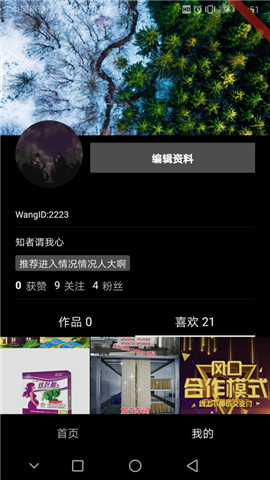 驰通风口ios版截屏1