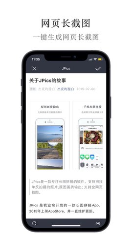 JPics拼图ios版截屏2