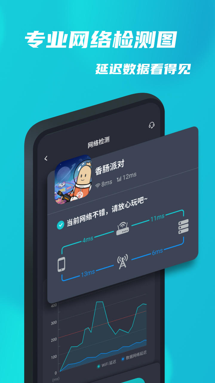 tap加速器ios版截屏3