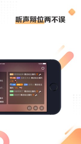 斗鱼手游直播助手ios版截屏2