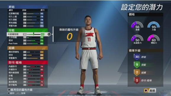 NBA2K20安卓版截屏3