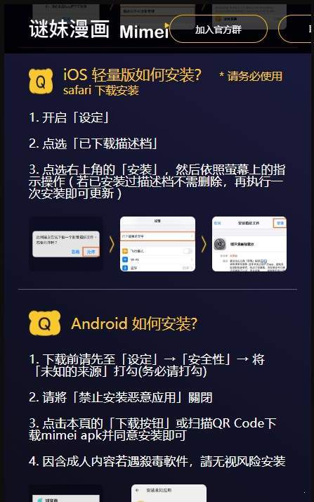 迷妹动漫ios轻量版截屏3