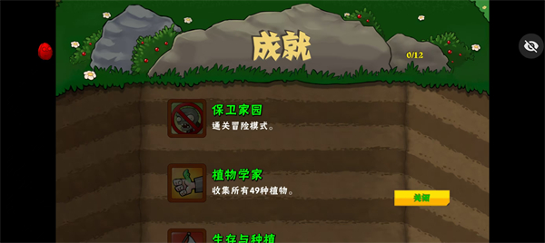 pvz少女前线版截屏1