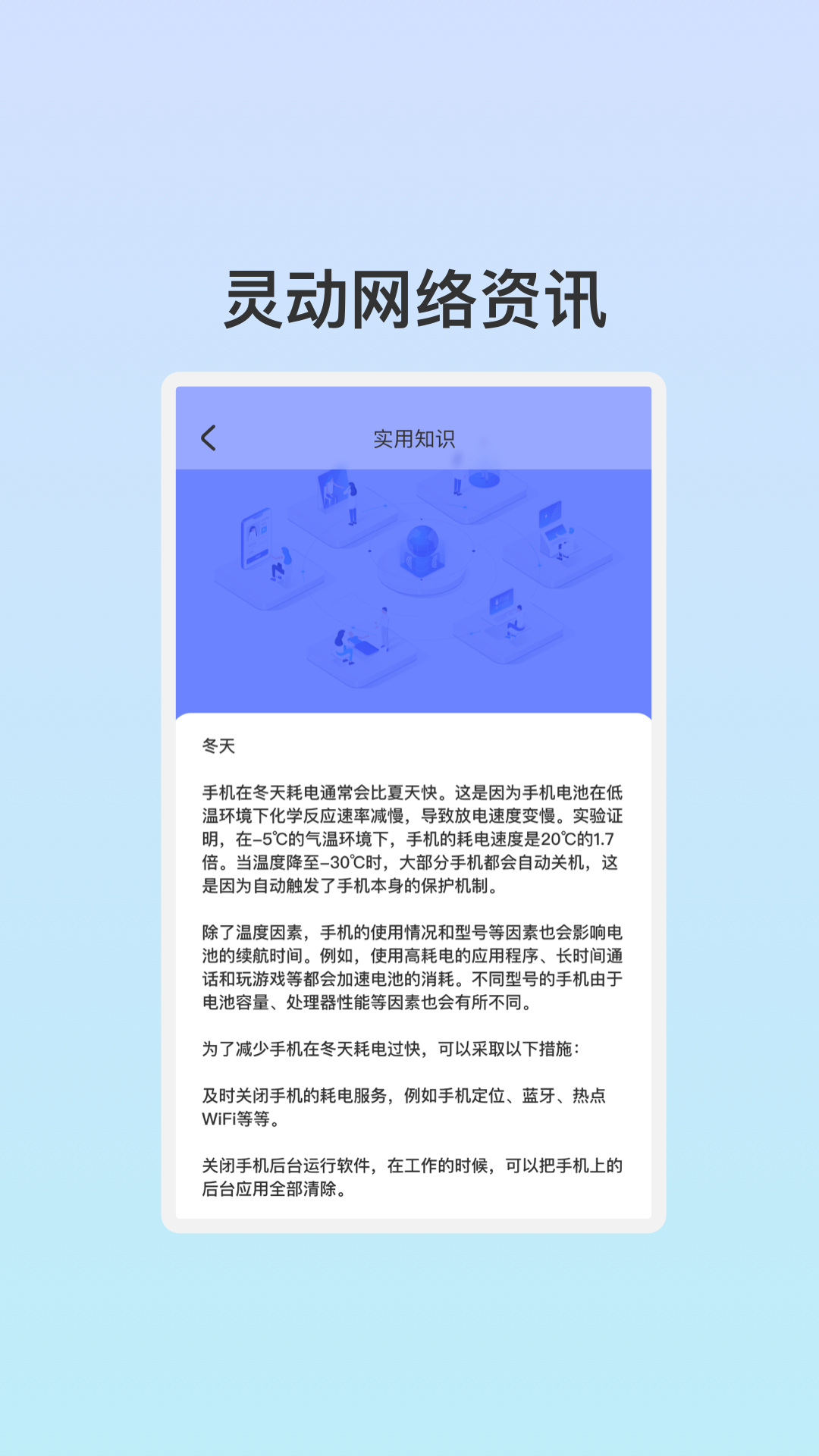 管阅WiFi助理去广告版截屏1