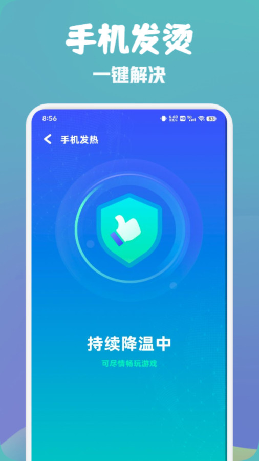 万能wifi快速连会员版截屏1