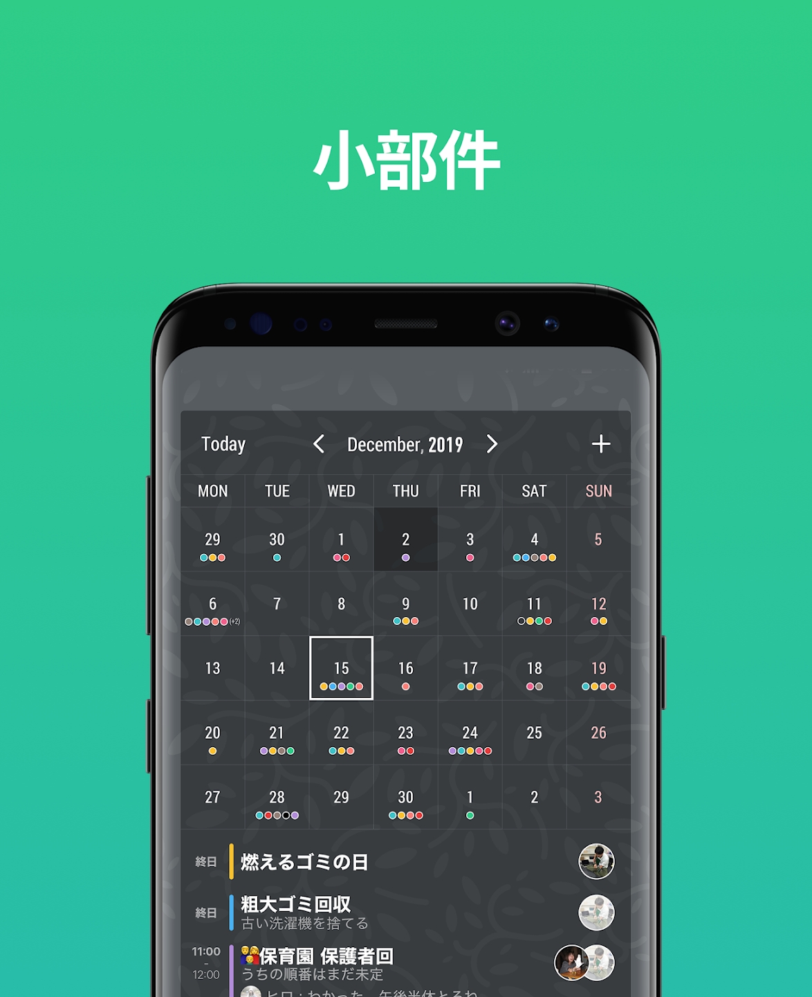 TimeTree 免费版截屏1