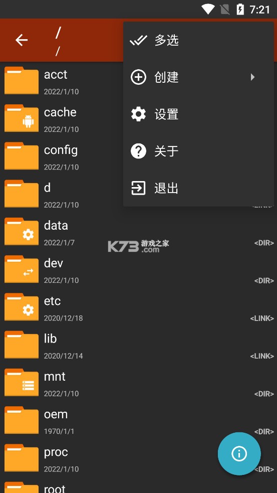 zarchiver pro ios完整版截屏2