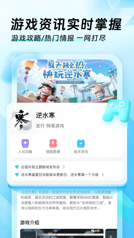 迅猛兔加速器ios手机版截屏2