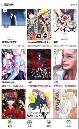 漫蛙2漫画安卓版截屏3