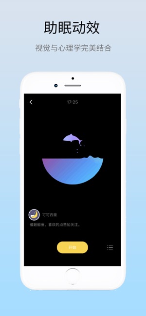 iLece仙境ios版截屏2