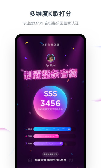 网易云音乐K歌ios版截屏3