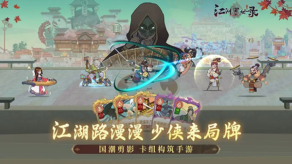 江湖墨世录无限金币版截屏3