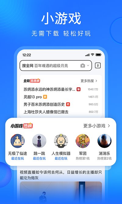 搜狗浏览器官方版截屏2