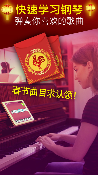 Simply Pianoios免费版截屏1