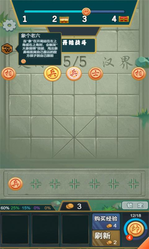 无限战棋安卓版截屏2