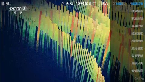 金鱼TV直播ios版截屏3