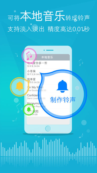 iphone x铃声reflectio提取助手ios版截屏2