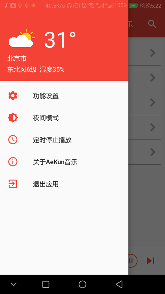 AeKun ios版截屏3