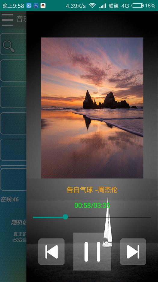 音乐扒手1.36ios版截屏3