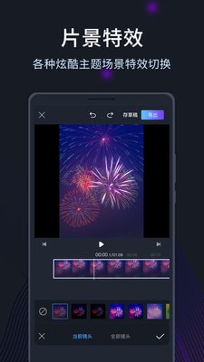 短视频编辑剪辑安卓版截屏2