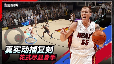 NBA巅峰对决安卓版截屏1