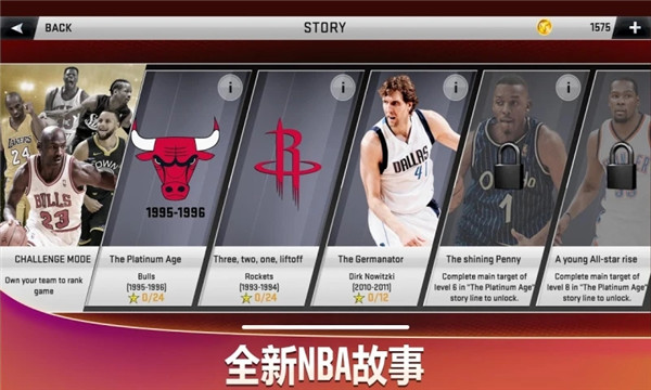 nba2k20安卓正版截屏1